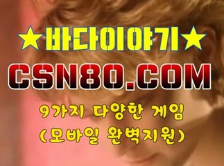 릴게임바다이야기, 손오공릴게임 ノノ C S N 8 0 점 C 0 M ノノ 온라인릴게임추천