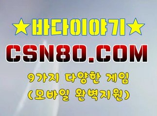 릴게임야마토, 인터넷릴 ノノ C S N 8 0 점 C 0 M ノノ 온라인릴게임