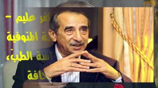 عاااجل- رحيل الأعلامي الكبير حمدي قنديل عن عمر يناهز 82 عاما فاجئ الجميع !!!