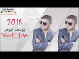 يوسف جوهر   اغنية فاطمي 2016 Yusuf Johar