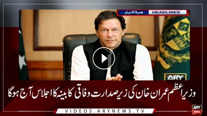 Headlines | ARY News | 1000 | 01 November 2018