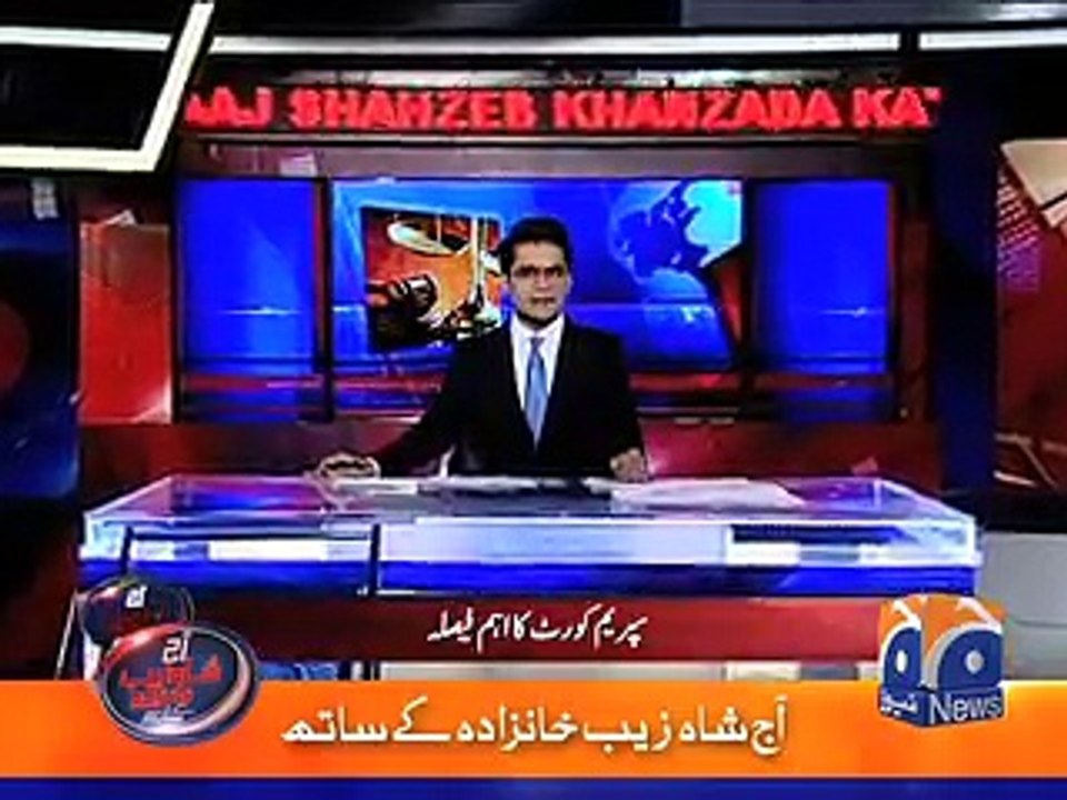 آسیہ بی بی کیس _دیکھیے سپریم کورٹ نے اپنے تفصیلی فیصلے میں مختلف تضادات کے بارے میں کیا لکھا؟