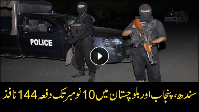 Section 144 imposed across Punjab,Sindh and Balochistan till 10th November