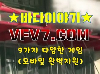 인터넷릴게임추천, 손오공릴게임 ↘ V F V 7 점 C 0 M ↘ 온라인릴게임추천