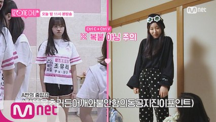[2회 선공개] 아이즈원 폭로전 (feat. 프듀48 추억 소환)