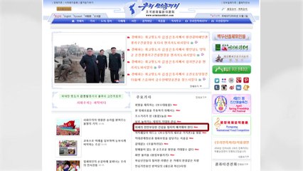 北 "美, 말로는 남북관계 개선 지지...행동은 상반" / YTN