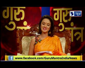 Aaj Ka Rashifal in Hindi | आज का राशिफल | Daily Horoscope | Guru Mantra: 1st Novemeber 2018