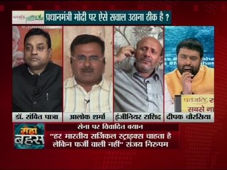 महाबहस: जम्मू कश्मीर अगर आज हिंदुस्तान का हिंसा तो कांग्रेस की वजह से ही है