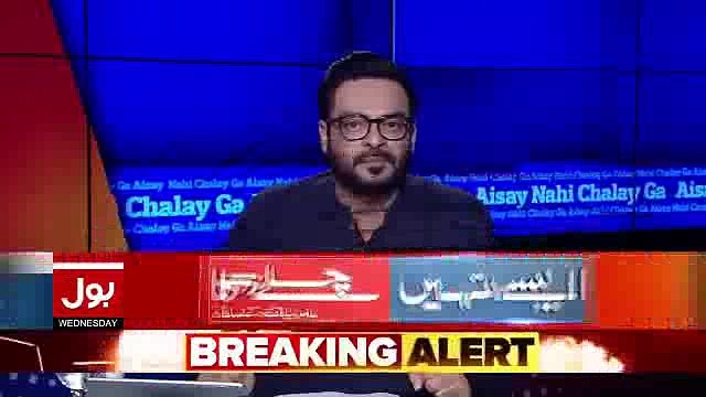PTI presented the resolution in National Assembly on Blasphemy- Aamir Liaquat's blasting response to TLP