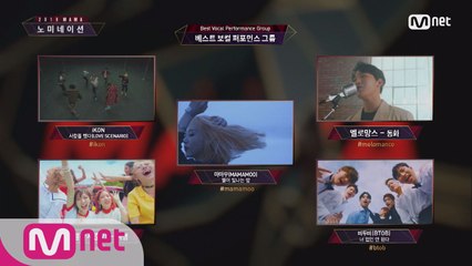 [2018 MAMA] Best Vocal Performance Solo/Group Nominees