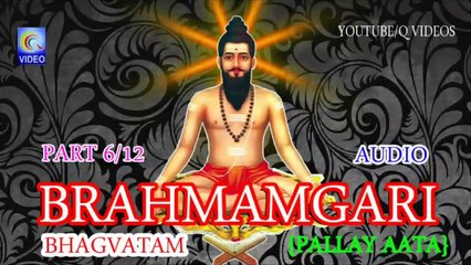 BRAHMAMGARI BHAGVATAM {PALLAY AATA} PART 6_12 AUDIO NEW QVIDEOS