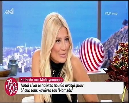 Nomads: Αυτοί είναι οι οχτώ παίκτες του Survivor που μπαίνουν στο παιχνίδι!