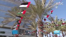 MBC ومدينة دبي للإعلام تحتفلان بيوم العلم الإماراتي