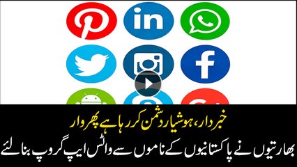 Beware! Indians are making WhatsApp group in the name of Pakistanis