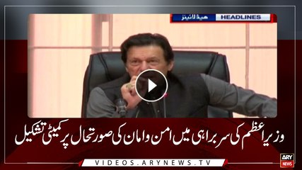 Headlines | ARY NEWS | 1600 | 01 November 2018