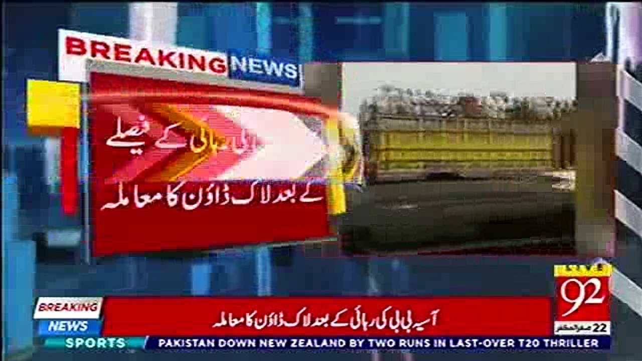 PM Imran Khan forms committee to negotiate with protestors prior starting operation