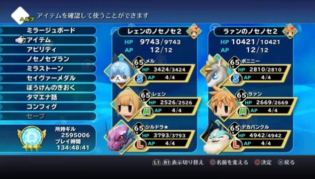 World of Final Fantasy Maxima Gameplay