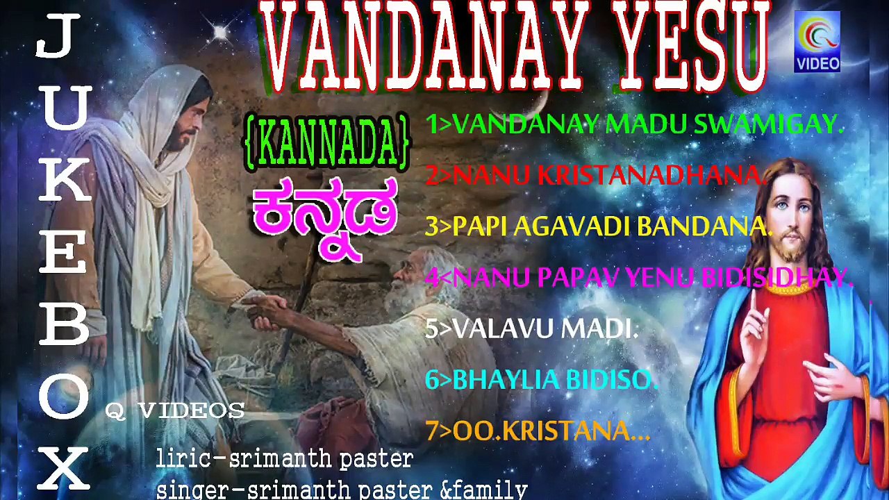 Vandana Yesu New Kannada Jukebox Qvideos