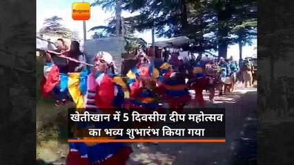 खेतीखान में पांच दिवसीय दीप महोत्सव का भव्य शुभारंभ