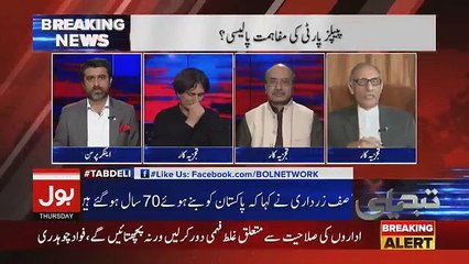 Tabdeeli Ameer Abbas Kay Sath - 1st November 2018