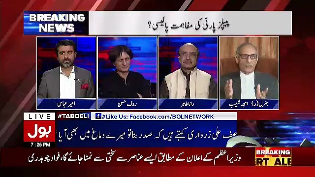 Tabdeeli Ameer Abbas Ke Sath – 1st November 2018