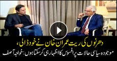 Khawaja Asif expresses grief over current situation