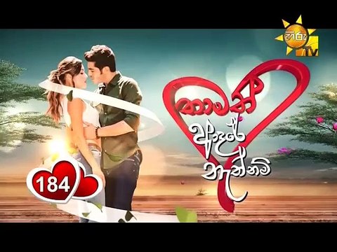 Thamath Adare Nathnam Teledrama - 184 - 01st November 2018
