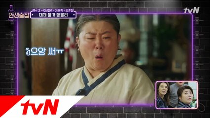 tvN 공무원? 국민 엄마, '이정은'