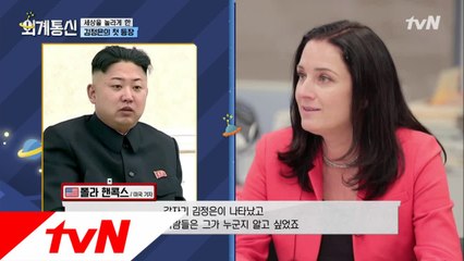 외신들도 인정한 일본 언론의 북한 특종 비결!
