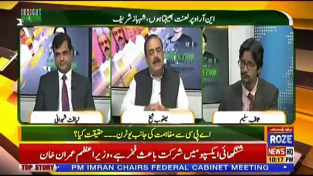 Insight Pakistan With Ammara – 1st November 2018