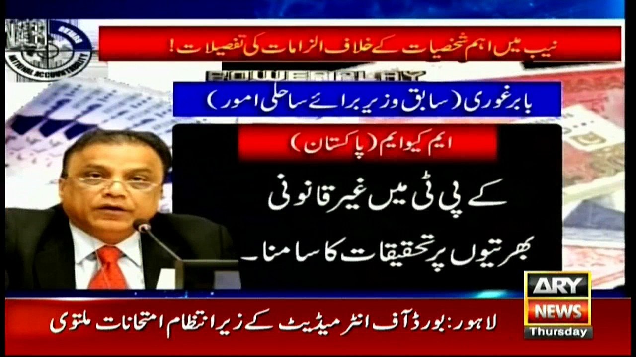 Details of allegations with NAB against important personalities