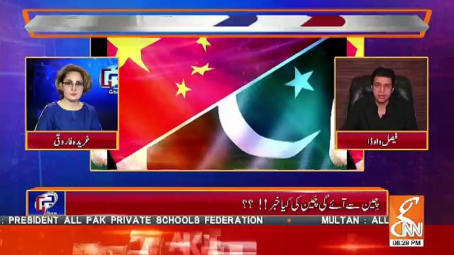 Faisal Wada Response On Imran Khan's Tour To China..