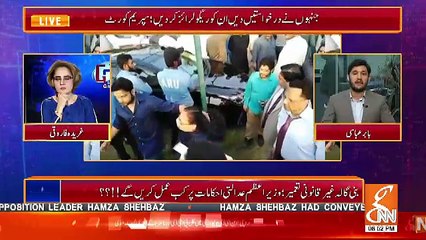 Imran Khan Abhi Tak Bani Gala Ka Jurmana Ada Kyun Nahi Kar Pae..