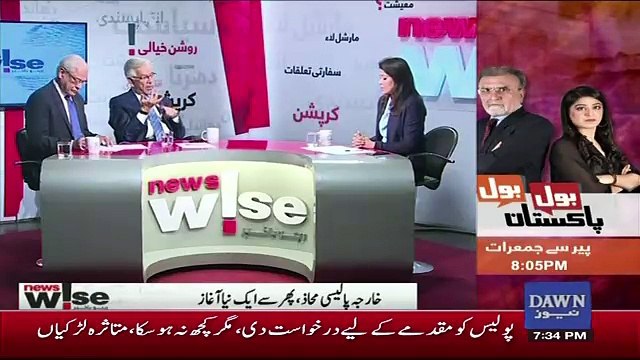 WHen We Came Into Power We Faced 3 Major Crisis.. Khawaja Asif