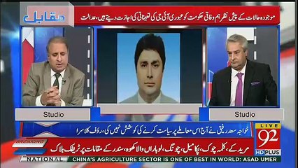 Imran Khan Procejer Same As Shehbaz Sharif But, Rauf Klasra And Amir Mateen Criticise