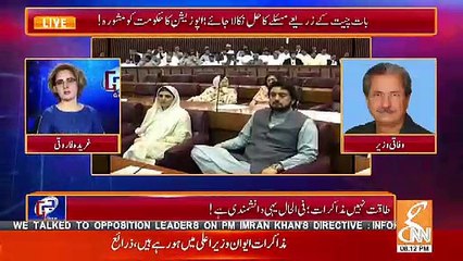 Is Bohran se Nikalne ke Lie Govt ko Muzakraat se ktni Kamyabi hasil hui .. Shafqat Mehmood Response