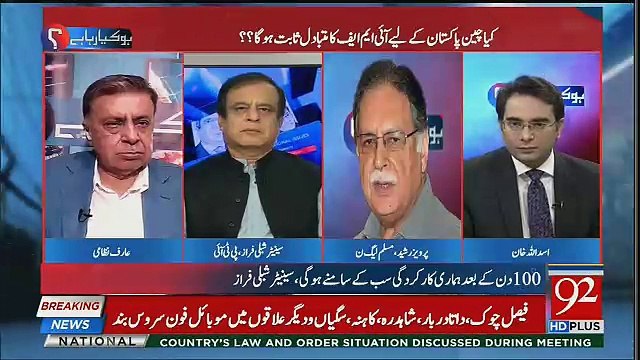 Hamaray Khittay Mein Jahan Bohat He Bain ul Aqwami Talkhian Barhti Jarahi Hain...-Pervez Rasheed