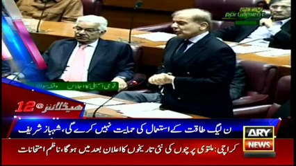 Headlines | ARYNews | 0000 | 2 November 2018