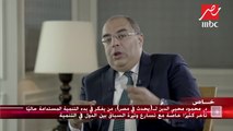 #يحدث_في_مصر | النائب الأول لرئيس البنك الدولي يكشف أسباب تفاؤله بمستقبل الأوضاع في مصر
