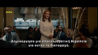 GLASS - TRAILER (GREEK SUBS)