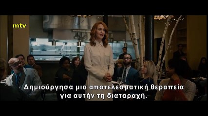 GLASS - TRAILER (GREEK SUBS)