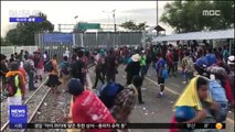 [이 시각 세계] '트럼프 등쌀'에 멕시코 중미 이민자 153명 체포