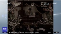 [오늘 다시보기] '종말론' 교회 해체(1992)