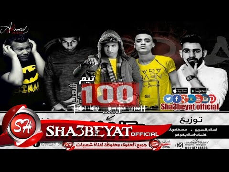 مهرجان حكاية شاب غناء اسلام كوكو - كفته الحكمدا...