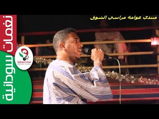 محمد صلاح باطلاله الغناء الشعبي  في روائع كرومه/الدلال والغـــرام || منتدي عوامة مراسي الشوق||