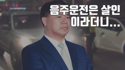 [자막뉴스] 이용주 의원 음주운전에 비난의 목소리가 더 큰 이유 / YTN