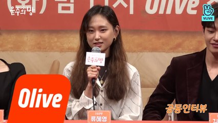 [제작발표회] 류혜영 '제가 은주로 캐스팅 된 이유는요~'