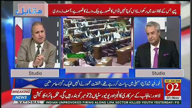 Asif Zardari Jail Kyun Jana Chahte Hain ?? Rauf Klasra Reveals