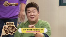 도박, 빠져나올 수 없는 덫입니다 [맛있는 녀석들 Tasty Guys] 193회