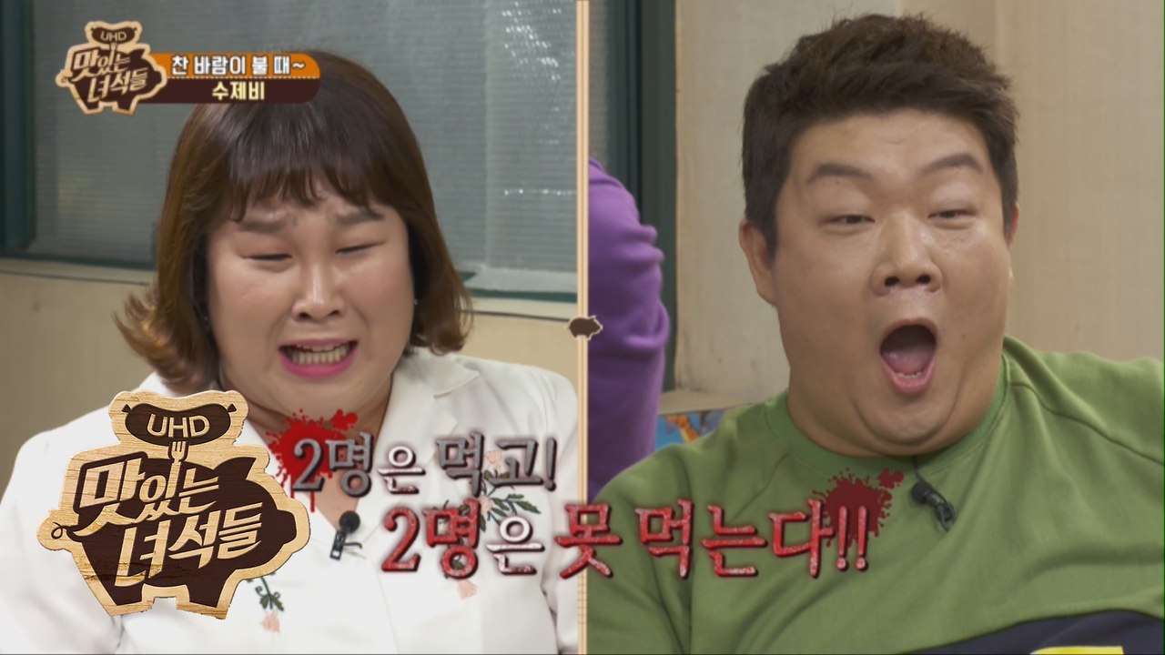 사상 초유의 사태! 여차하면 2명이 못 먹는다!! [맛있는 녀석들 Tasty Guys] 193회
